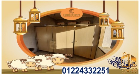 ابواب حمامات كومباكت صينى